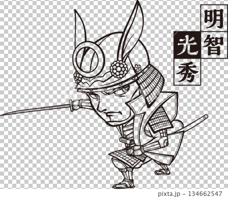 兎耳兜で武装して刀を構える明智光秀【2頭身・白黒・ビットマップ】 134662547