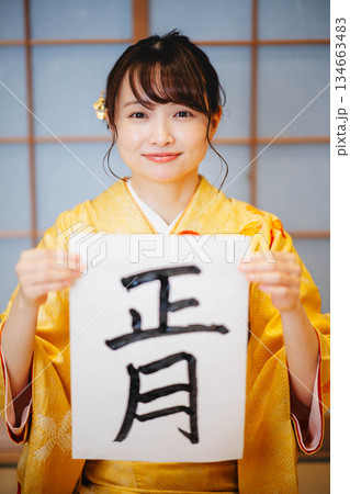 書道をする着物の女性 134663483
