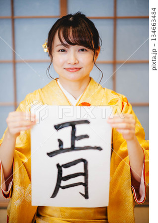 書道をする着物の女性 134663484