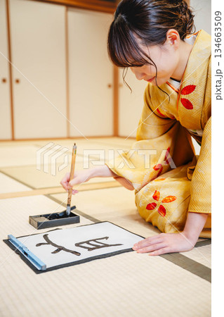 書道をする着物の女性 134663509