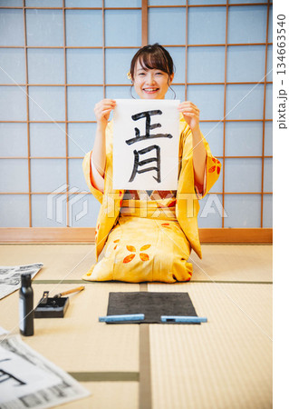 書道をする着物の女性 134663540
