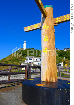 御前崎 御前埼灯台 御前崎市 御前崎 御前埼灯台 御前崎市 134663721