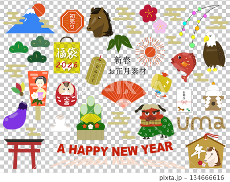 お正月のイラスト素材 お正月のイラスト素材 134666616