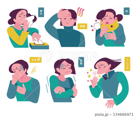 風邪症状のセット 体調不良の人 アレルギー 134666971