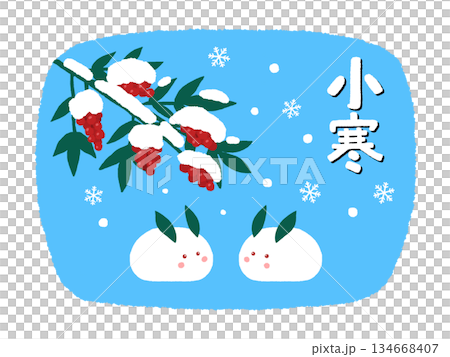 二十四節気　小寒をイメージした雪うさぎと南天のイラスト 134668407