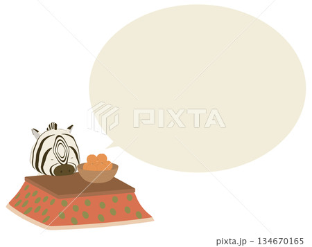 こたつでくつろぐシマウマ。吹き出し付き 134670165