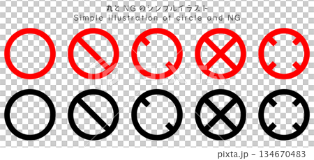 円形、NG、危険、注意マークのシンプルイラストセット レッド・ブラック 134670483