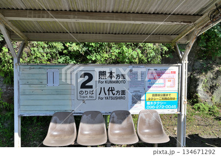 熊本県 田原坂駅 ホームと列車の風景 熊本県 田原坂駅 ホームと列車の風景 134671292