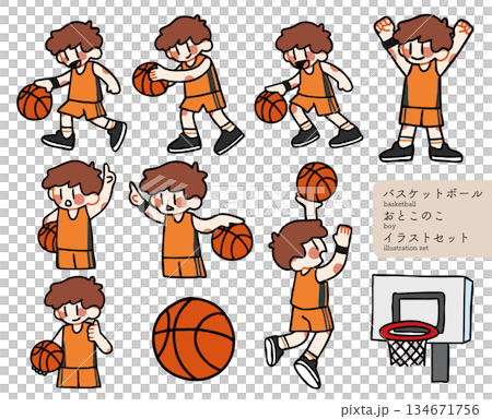 バスケットボール 男の子 イラストセット（スポーツ・教育向け） 134671756