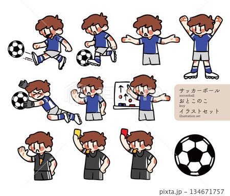 サッカー 男の子 イラストセット（スポーツ・教育向け） 134671757