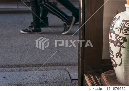 251223さんまちm216-PR 134676682