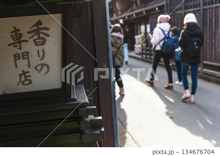 251223さんまちz081-PR 134676704