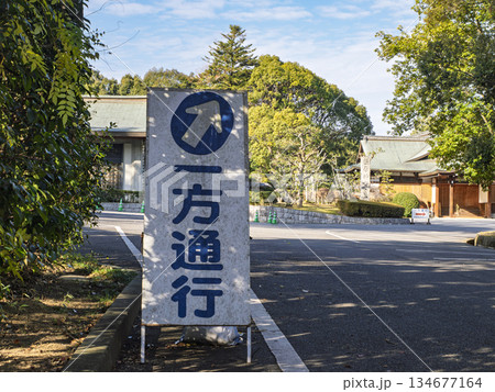 青空と緑に包まれた一方通行の看板 青空と緑に包まれた一方通行の看板 134677164