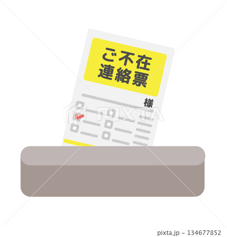 ドアポストと不在票 イラスト ドアポストと不在票 イラスト 134677852
