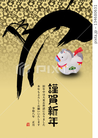 2026年賀 134680631