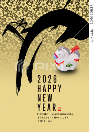 2026年賀 134680637