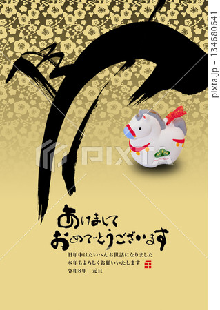 2026年賀 134680641