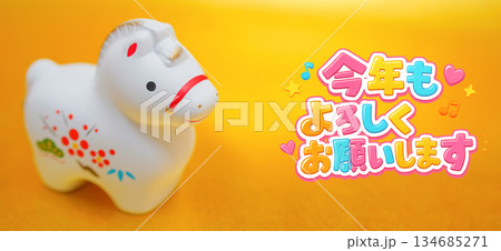 午年の白馬年賀状 134685271