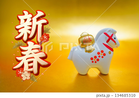 新春と午年の縁起置物 新春と午年の縁起置物 134685310