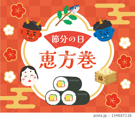 節分 恵方巻のバナー広告(レクタングル) 節分 恵方巻のバナー広告(レクタングル) 134687116
