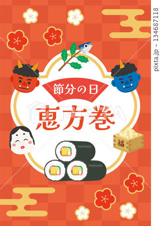 節分 恵方巻のバナー広告(縦向き) 節分 恵方巻のバナー広告(縦向き) 134687118