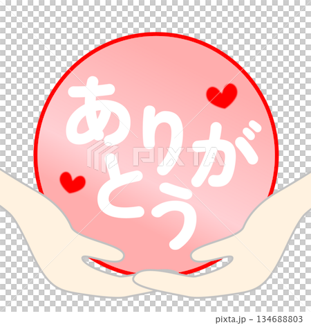 ありがとうのやさしいイラスト ありがとうのやさしいイラスト 134688803