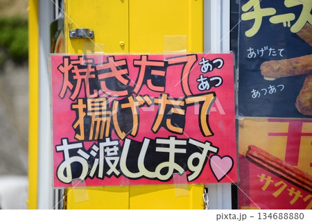 屋台 ☆mar_lapin 屋台 ☆mar_lapin 134688880