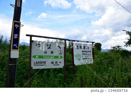 JR北海道根室本線、山部駅から金山駅までの風景(2023年夏) JR北海道根室本線、山部駅から金山駅までの風景(2023年夏) 134689716