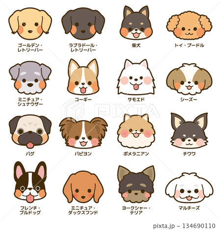 いろいろな犬の顔イラストセット1 134690110