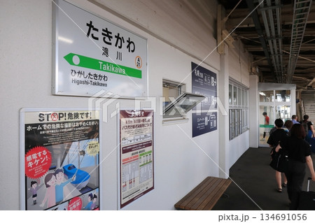 JR北海道根室本線、平岸駅から滝川駅までの風景(2023年夏) 134691056