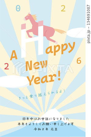 ピンクの馬が青空を飛んでいる年賀状2026富士山と初日の出文字入り 134691087