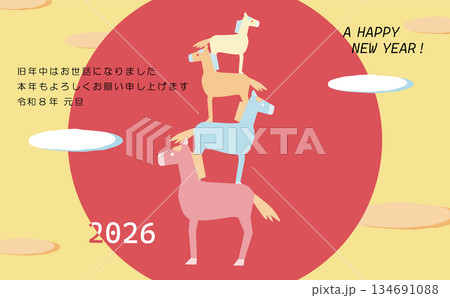 真っ赤な初日の出と馬のポップな年賀状2026文字入り 134691088