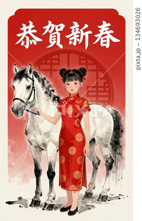 2026 Chinese New Year of the Horse Illustration with Cute Girl in Cheongsam and White Horse. 2026 Chinese New Year of the Horse Illustration with Cute Girl in Cheongsam and White Horse. 134693026