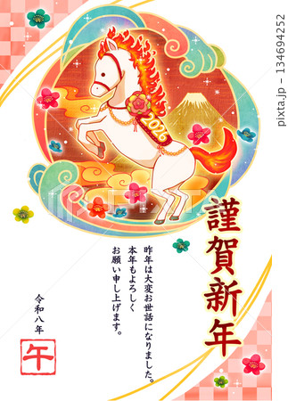 2026年 イラスト 年賀状 丙午 ひのえうま かわいい ファンシー ポップ 134694252