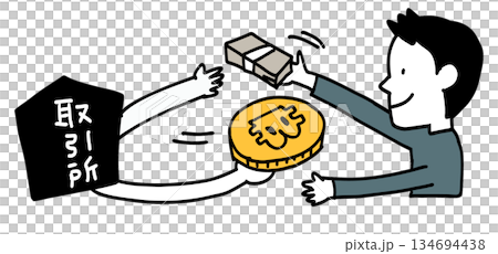 取引所でビットコインを買う 134694438