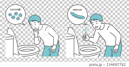 對比糞便狀況的插圖（不良糞便、良好糞便、腸道健康前後對比） 134697782