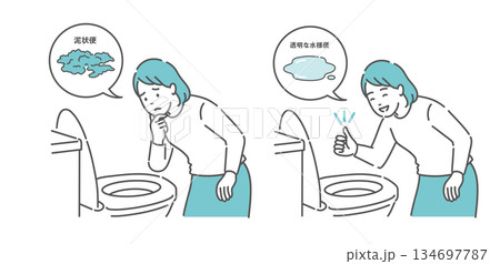 大腸カメラ前処置の便の状態比較イラスト(女性・泥状便NG・透明な水様便OK) 大腸カメラ前処置の便の状態比較イラスト(女性・泥状便NG・透明な水様便OK) 134697787