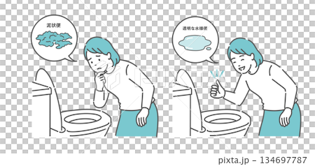 大腸カメラ前処置の便の状態比較イラスト(女性・泥状便NG・透明な水様便OK) 大腸カメラ前処置の便の状態比較イラスト(女性・泥状便NG・透明な水様便OK) 134697787