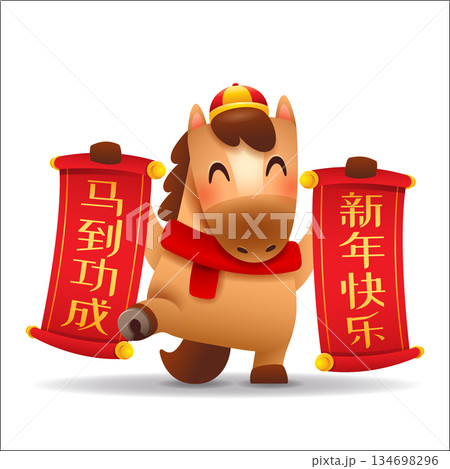 Cute Little Cartoon Horse with Scroll. Chinese Zodiac 134698296
