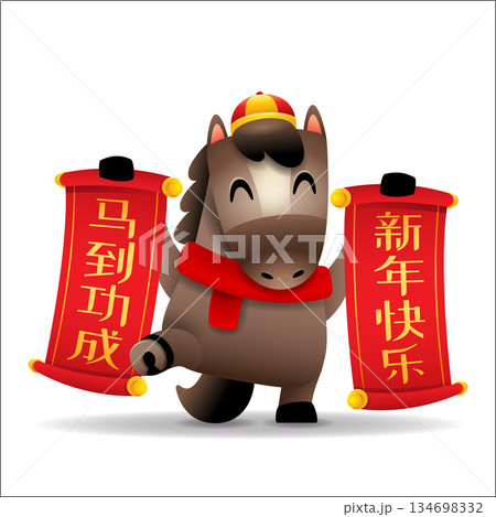 Cute Little Cartoon Horse with Scroll. Chinese Zodiac Cute Little Cartoon Horse with Scroll. Chinese Zodiac 134698332