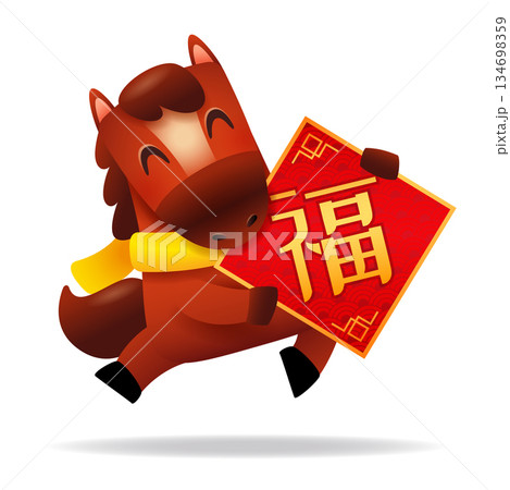 Cute Little Cartoon Horse with Scarf Hold a Sign. Chinese Zodiac 134698359
