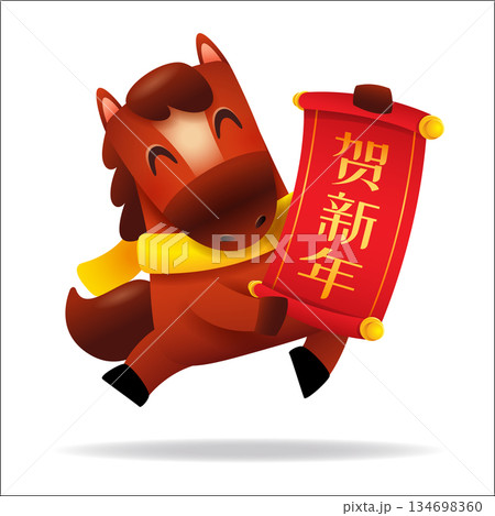 Cute Little Cartoon Horse with a Scroll. Chinese Zodiac 134698360