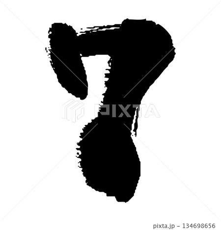 筆タッチの数字の7の手描きイラスト 筆タッチの数字の7の手描きイラスト 134698656