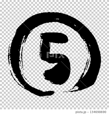 手繪的數字5,筆觸流暢。 手繪的數字5,筆觸流暢。 134698690