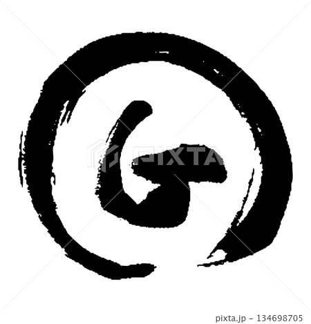 筆タッチのアルファベットのGの手描きイラスト 134698705