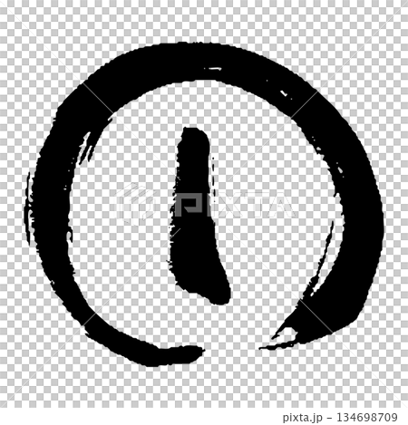 筆タッチのアルファベットのIの手描きイラスト 筆タッチのアルファベットのIの手描きイラスト 134698709