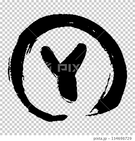 筆タッチのアルファベットのYの手描きイラスト 筆タッチのアルファベットのYの手描きイラスト 134698729