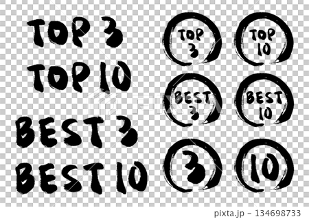 手描きの筆文字の文章セット 134698733
