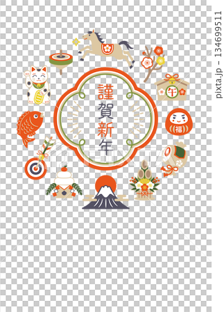2026 Year of the Horse New Year's Card with Horse and Auspicious Charms 134699511