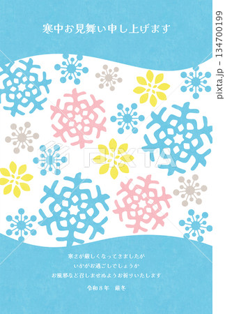 寒中見舞い2026-3-1 134700199